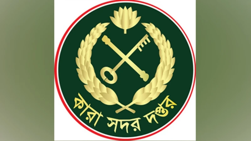 ৩৩ ডেপুটি জেলারকে একযোগে বদলি
